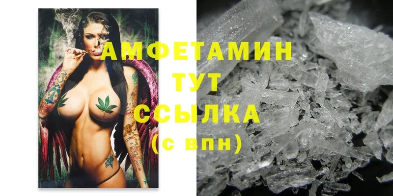 купить закладку  hydra ссылка  Amphetamine Premium  Балтийск 