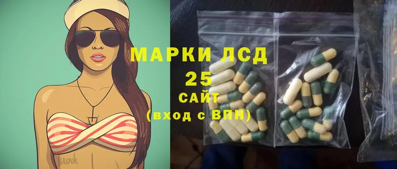 что такое   Балтийск  Лсд 25 экстази ecstasy 