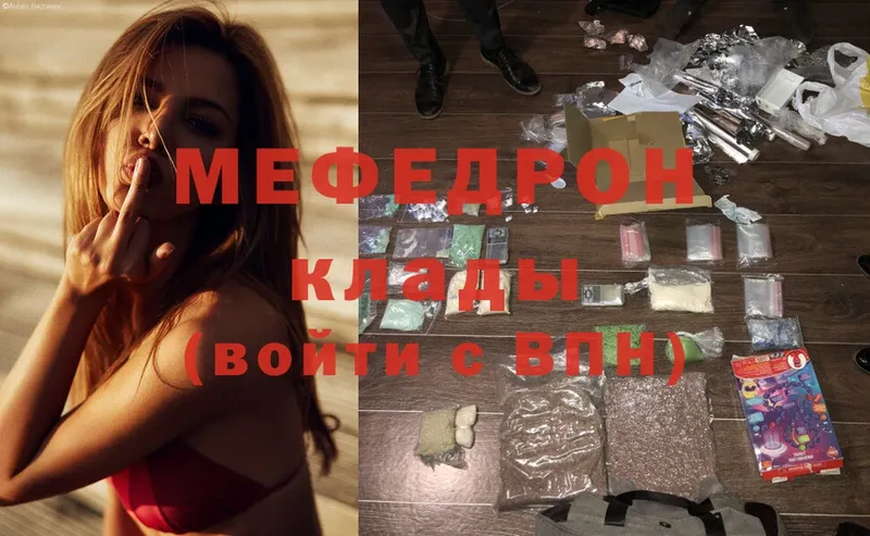 Мефедрон mephedrone  Балтийск 