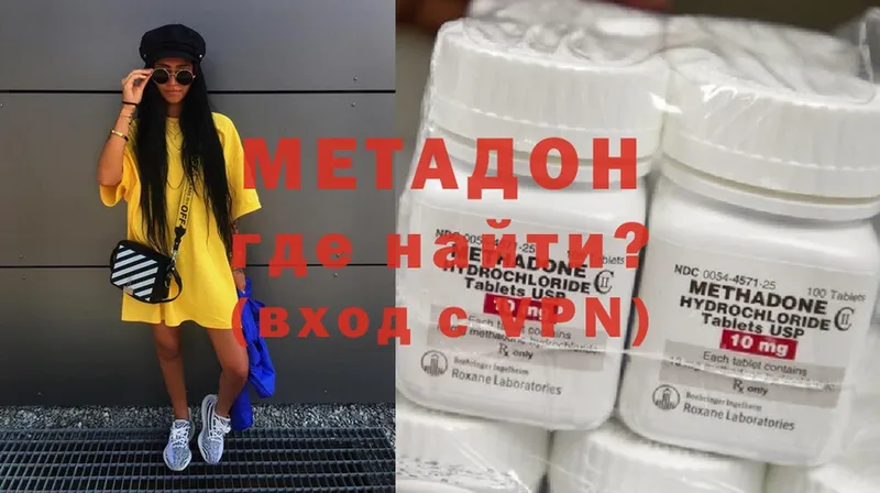 Метадон methadone  Балтийск 