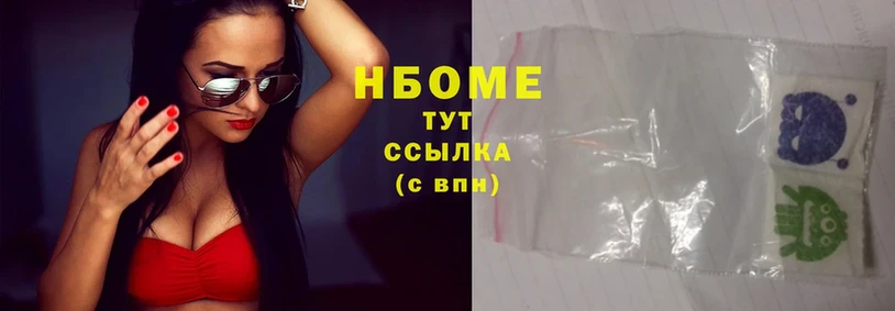 Марки NBOMe 1,8мг  наркотики  Балтийск 